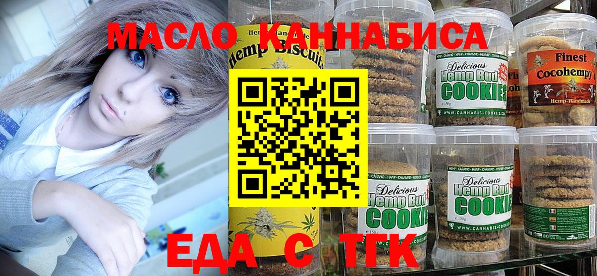 Ростов Великий  Cannafood марихуана  Вход с VPN 