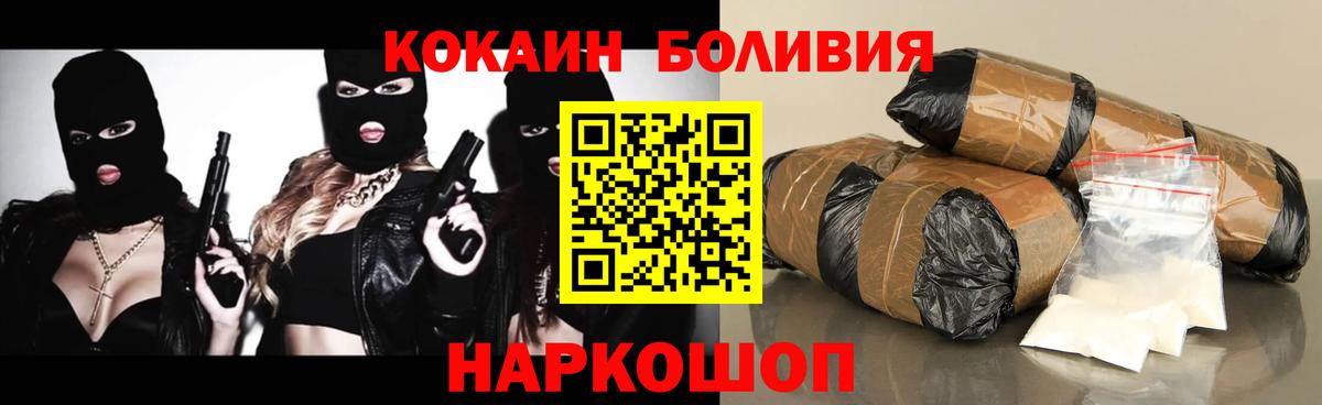 Кокаин  КОКАИН 97%  COCAIN 97%  Вход с VPN  Ростов Великий 