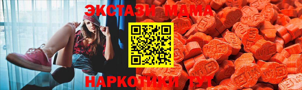 Экстази MDMA Ростов Великий