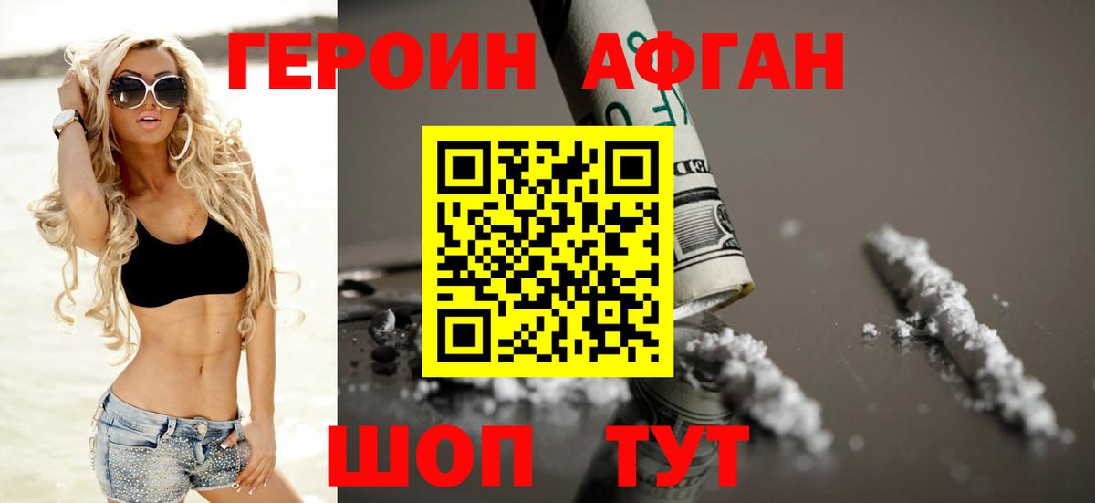 Героин  Героин герыч  Вход с VPN  Ростов Великий 