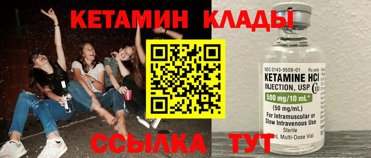 Кетамин VHQ  Вход с VPN  Ростов Великий 