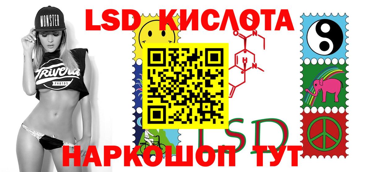 Лсд 25 экстази кислота  ЛСД экстази кислота  Ростов Великий  Вход с VPN 
