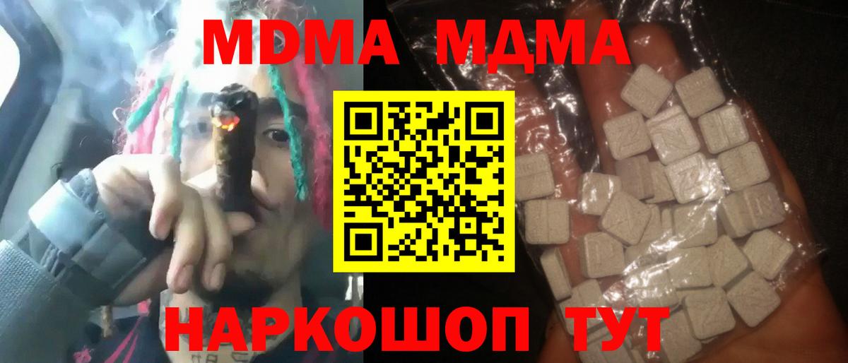 Ростов Великий  МДМА  Вход с VPN  МДМА Molly 