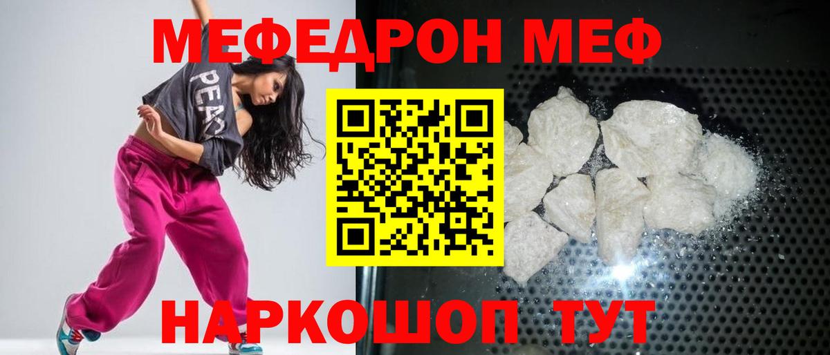 МЕФ  Ростов Великий