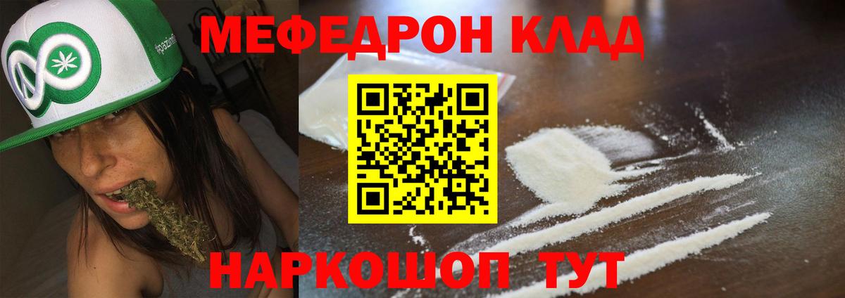 наркота  Вход с VPN  МЕФ  МЕФ  МЯУ-МЯУ мука  Ростов Великий  МЕФ кристаллы 