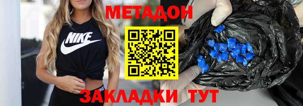 Ростов Великий  OMG зеркало  Вход с VPN  Метадон methadone 