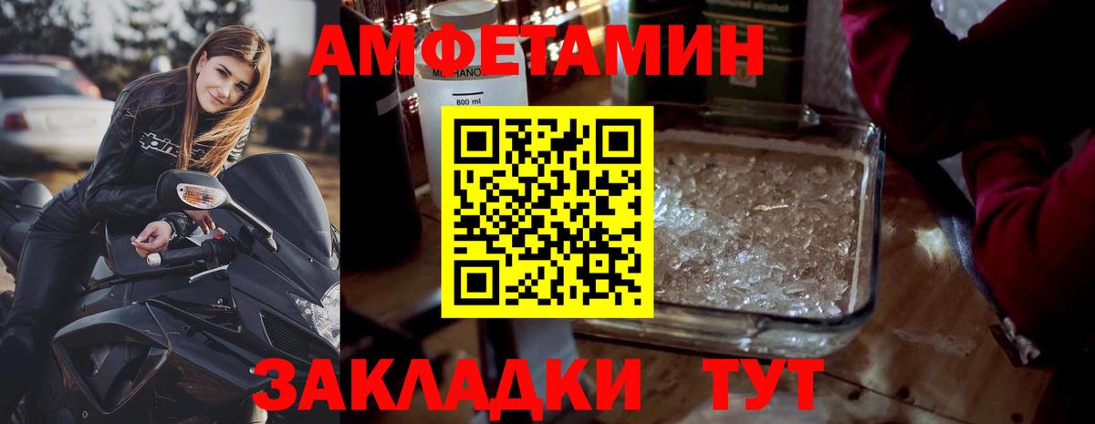 Ростов Великий  Первитин Methamphetamine  Вход с VPN 