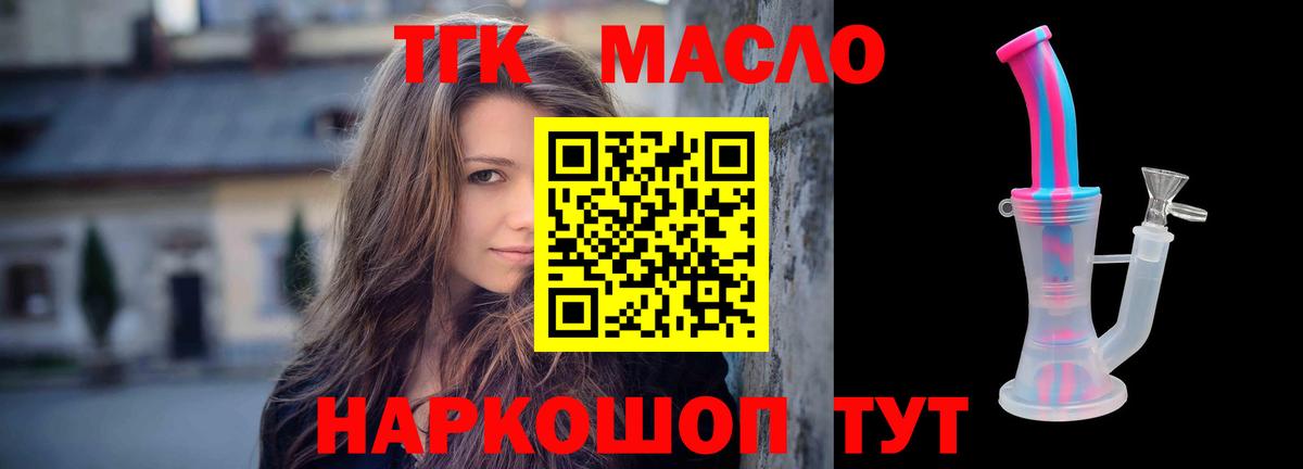 Ростов Великий  ТГК гашишное масло  ТГК вейп с тгк  Вход с VPN 