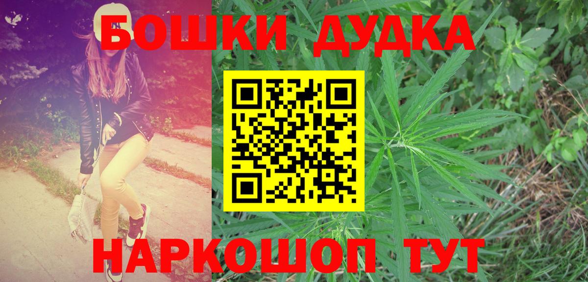 Шишки марихуана Bruce Banner  Шишки марихуана гибрид  Ростов Великий  Вход с VPN 